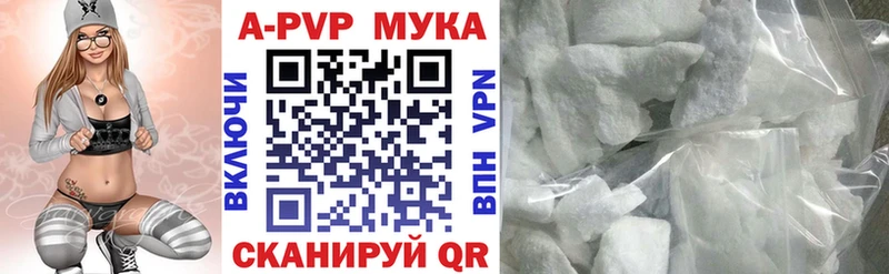 А ПВП СК  купить наркотики сайты  Анадырь 