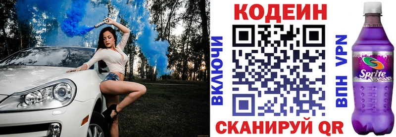Codein Purple Drank  Анадырь 