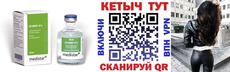 КЕТАМИН VHQ  Анадырь 