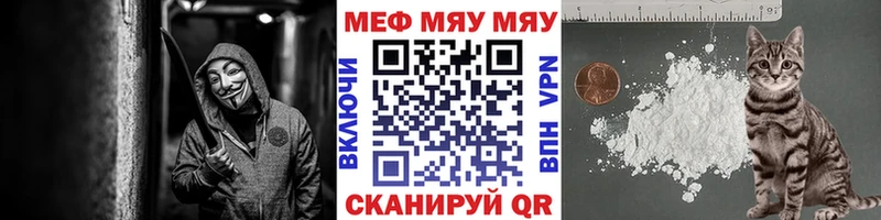 МЕФ mephedrone  дарнет шоп  KRAKEN   Анадырь 